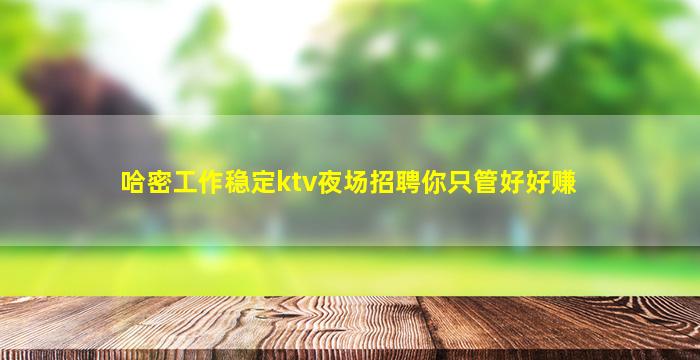 长治KTV招聘